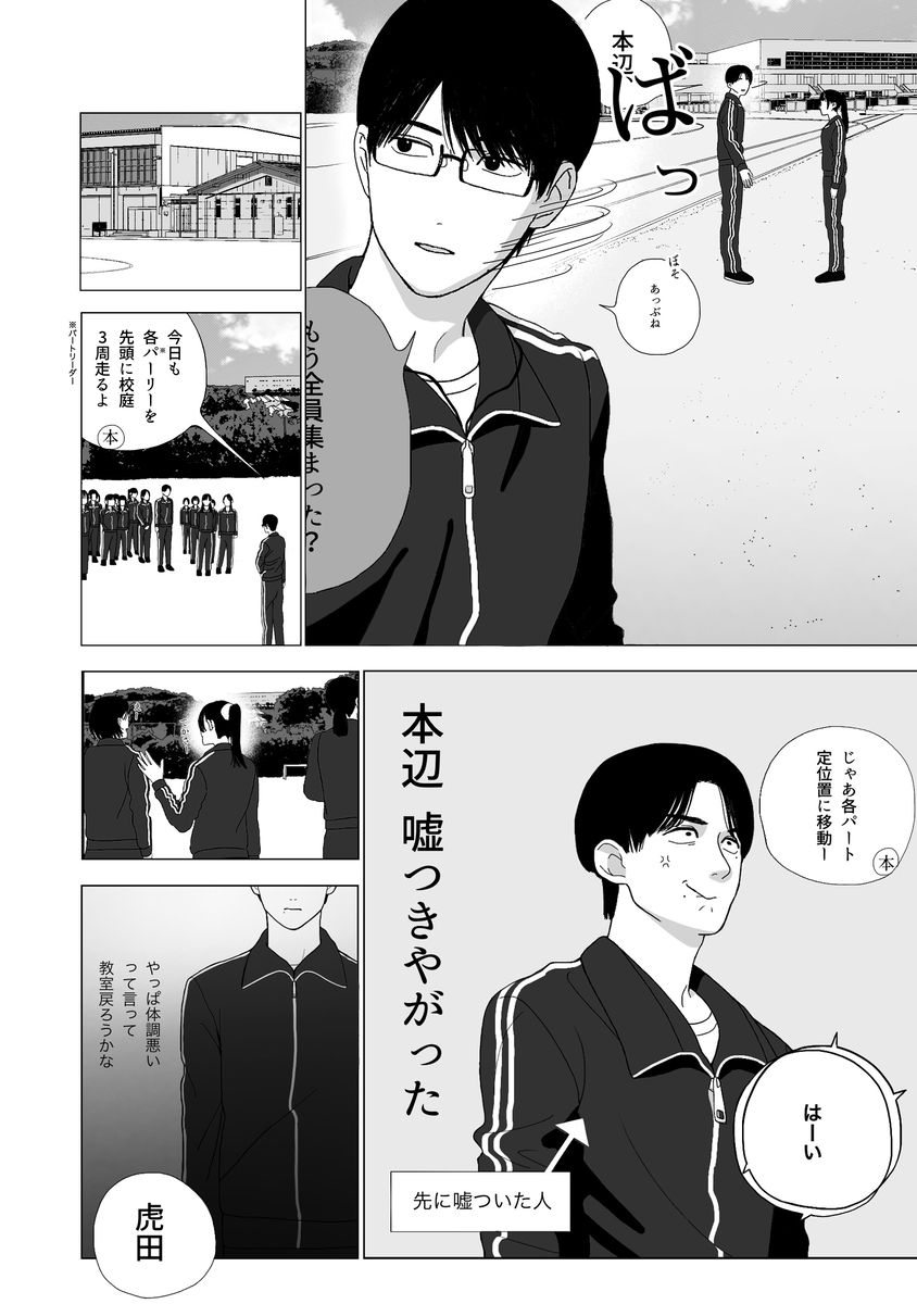 【漫画】部活に行きたくならないのはなぜ？の画像