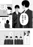【漫画】部活に行きたくならないのはなぜ？の画像