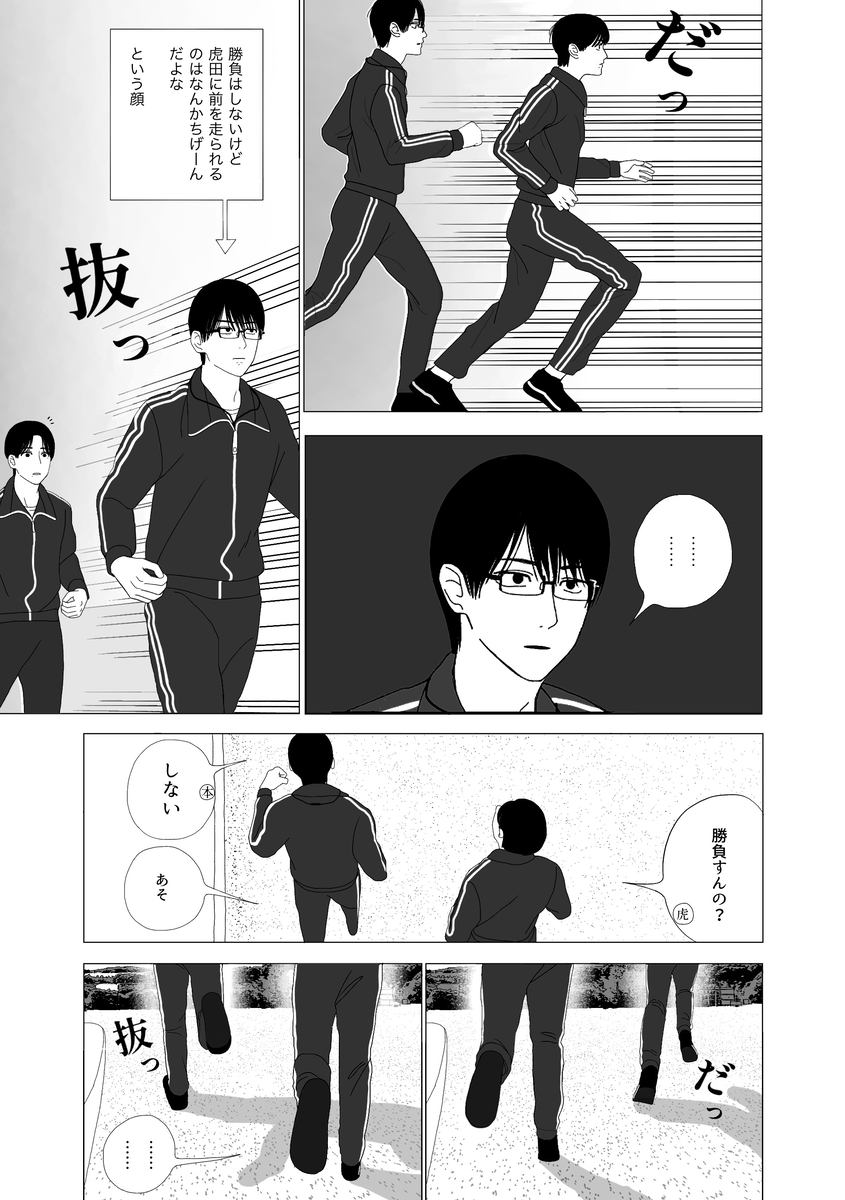 【漫画】部活に行きたくならないのはなぜ？の画像