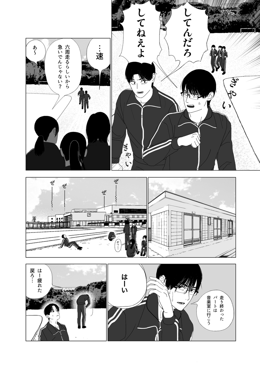 【漫画】部活に行きたくならないのはなぜ？の画像