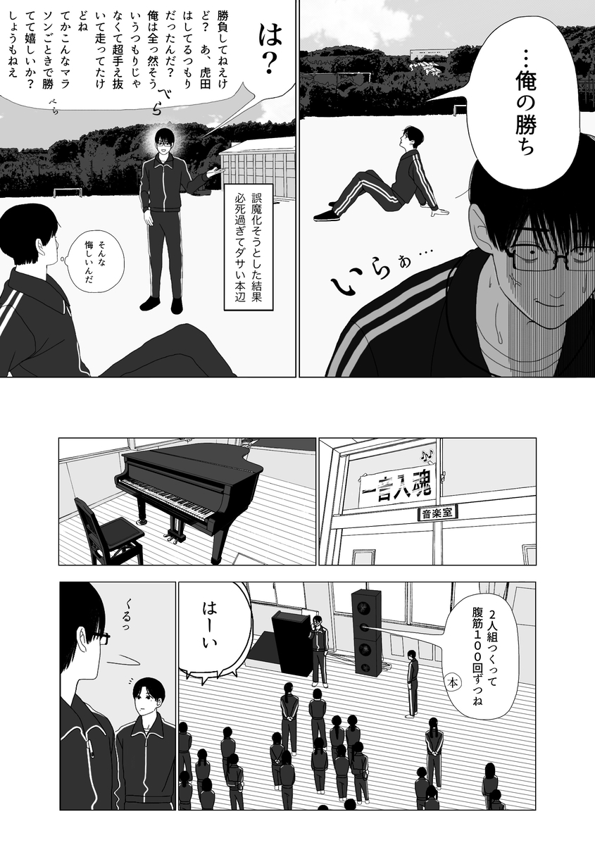 【漫画】部活に行きたくならないのはなぜ？の画像