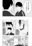 【漫画】部活に行きたくならないのはなぜ？の画像