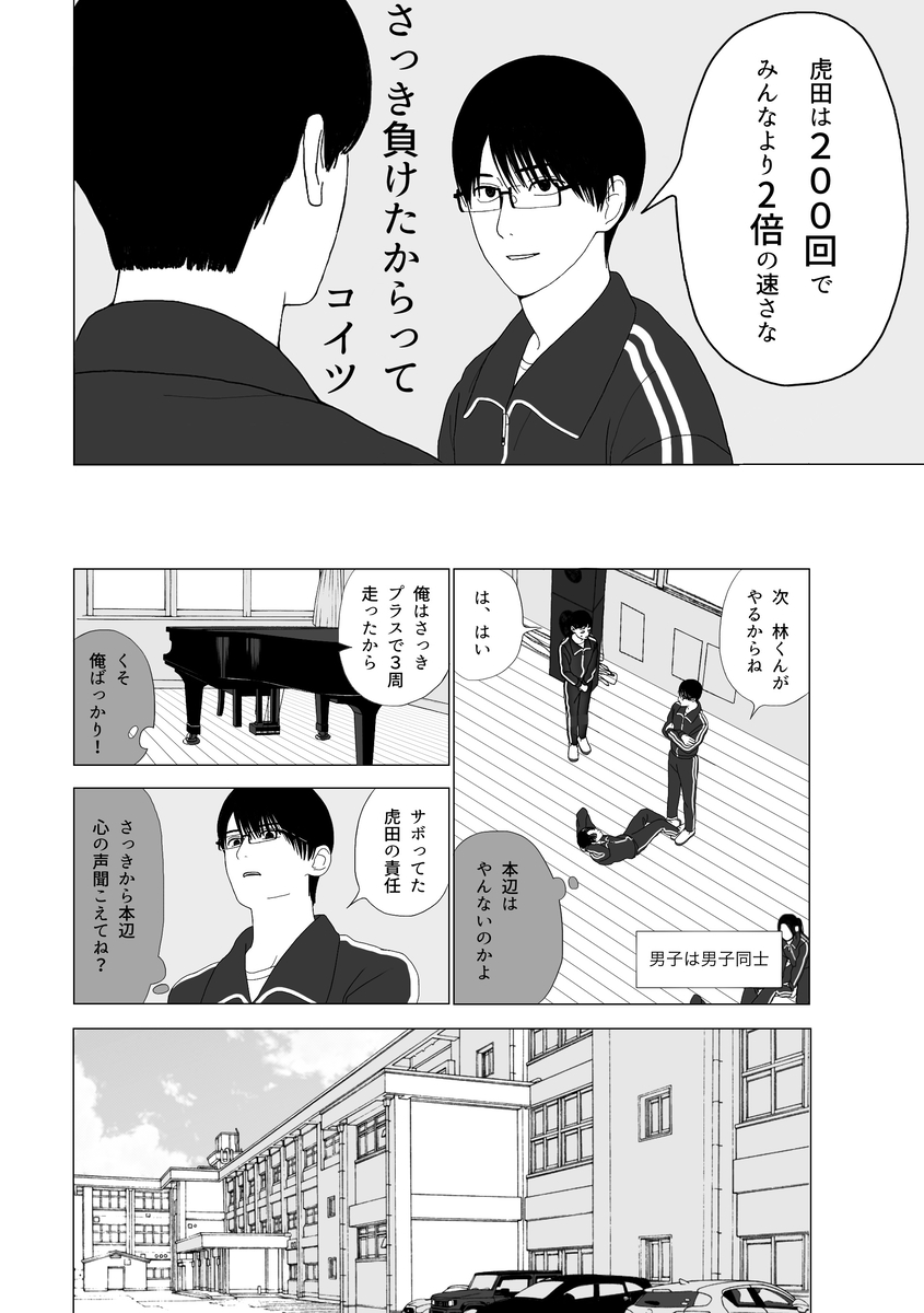 【漫画】部活に行きたくならないのはなぜ？の画像