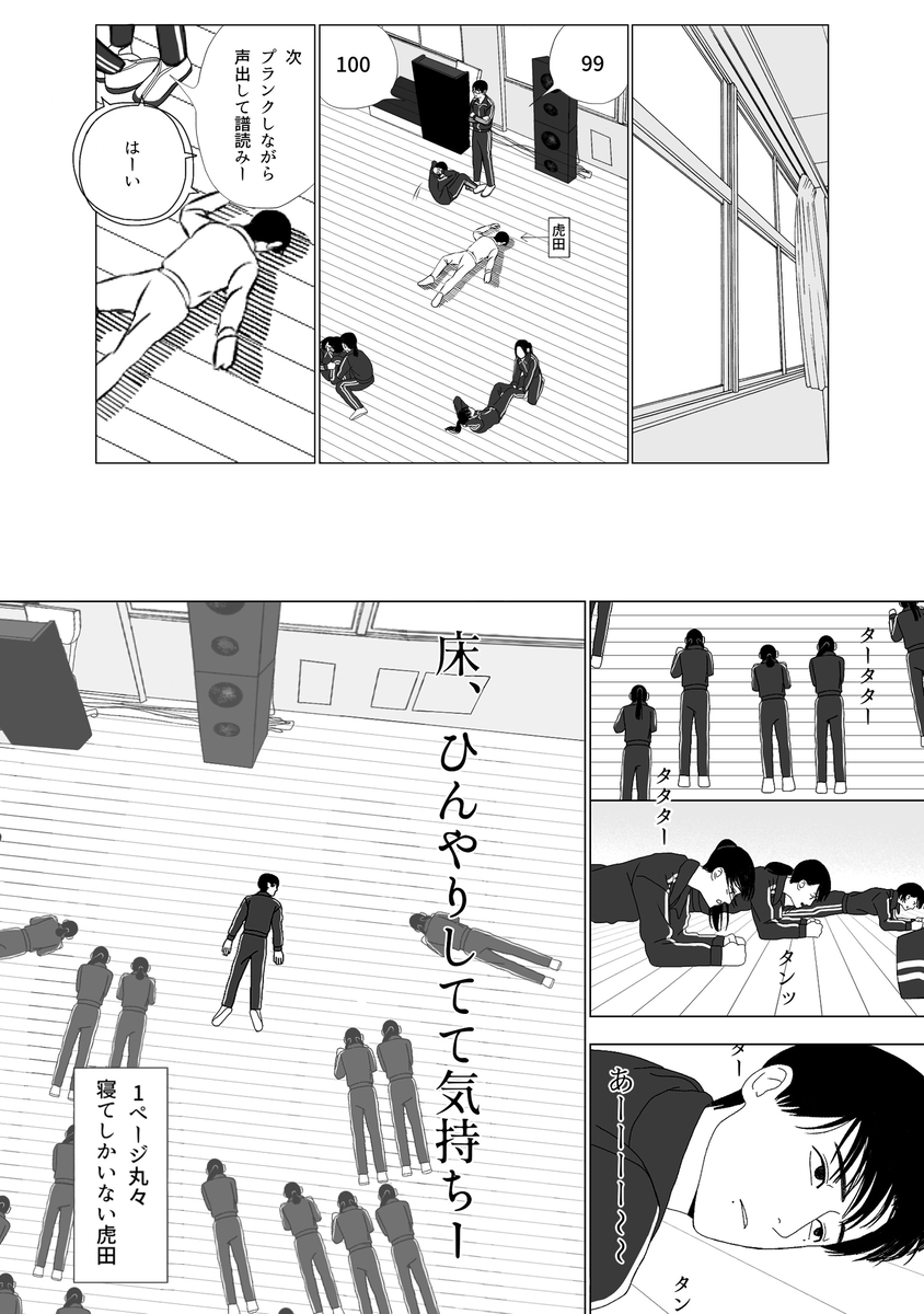 【漫画】部活に行きたくならないのはなぜ？の画像