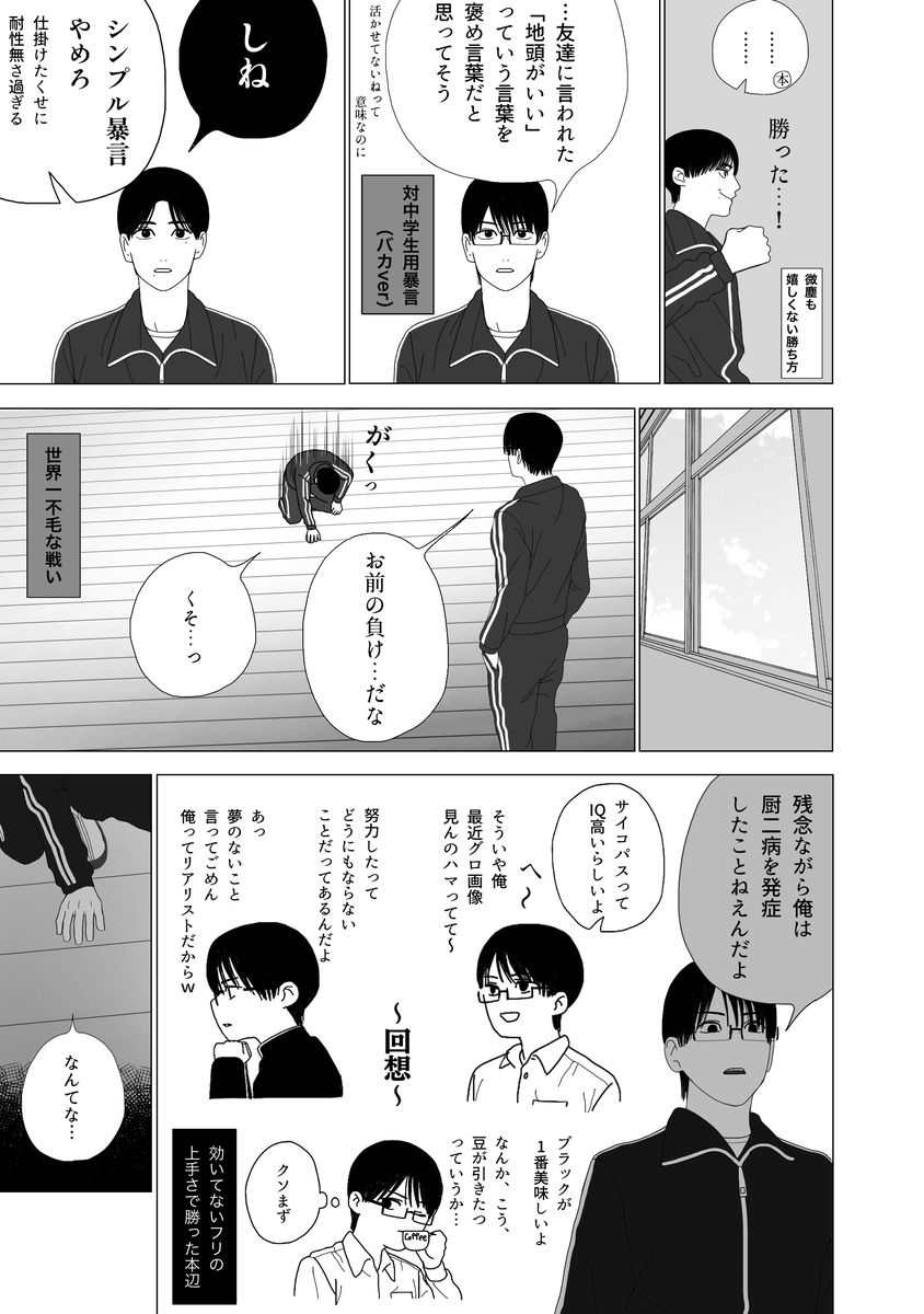 【漫画】部活に行きたくならないのはなぜ？の画像