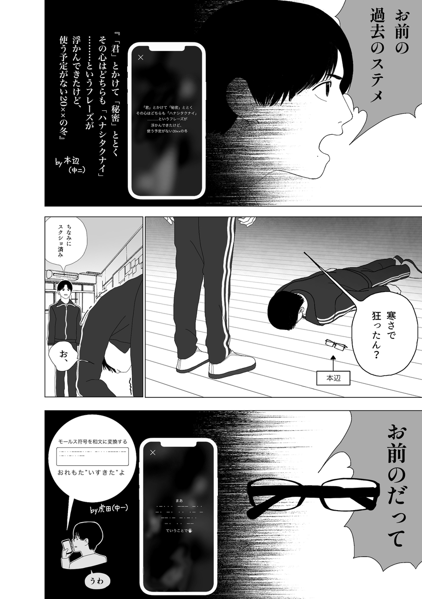 【漫画】部活に行きたくならないのはなぜ？の画像