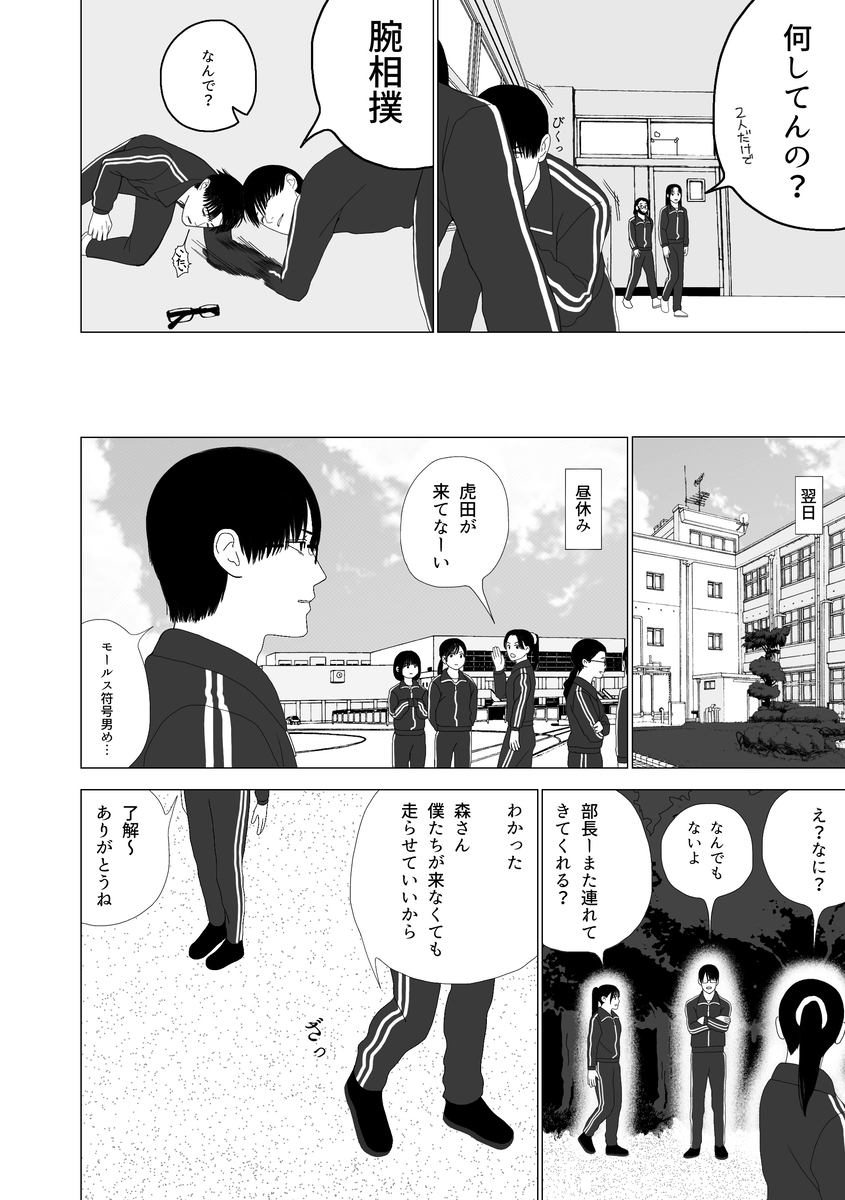 【漫画】部活に行きたくならないのはなぜ？の画像