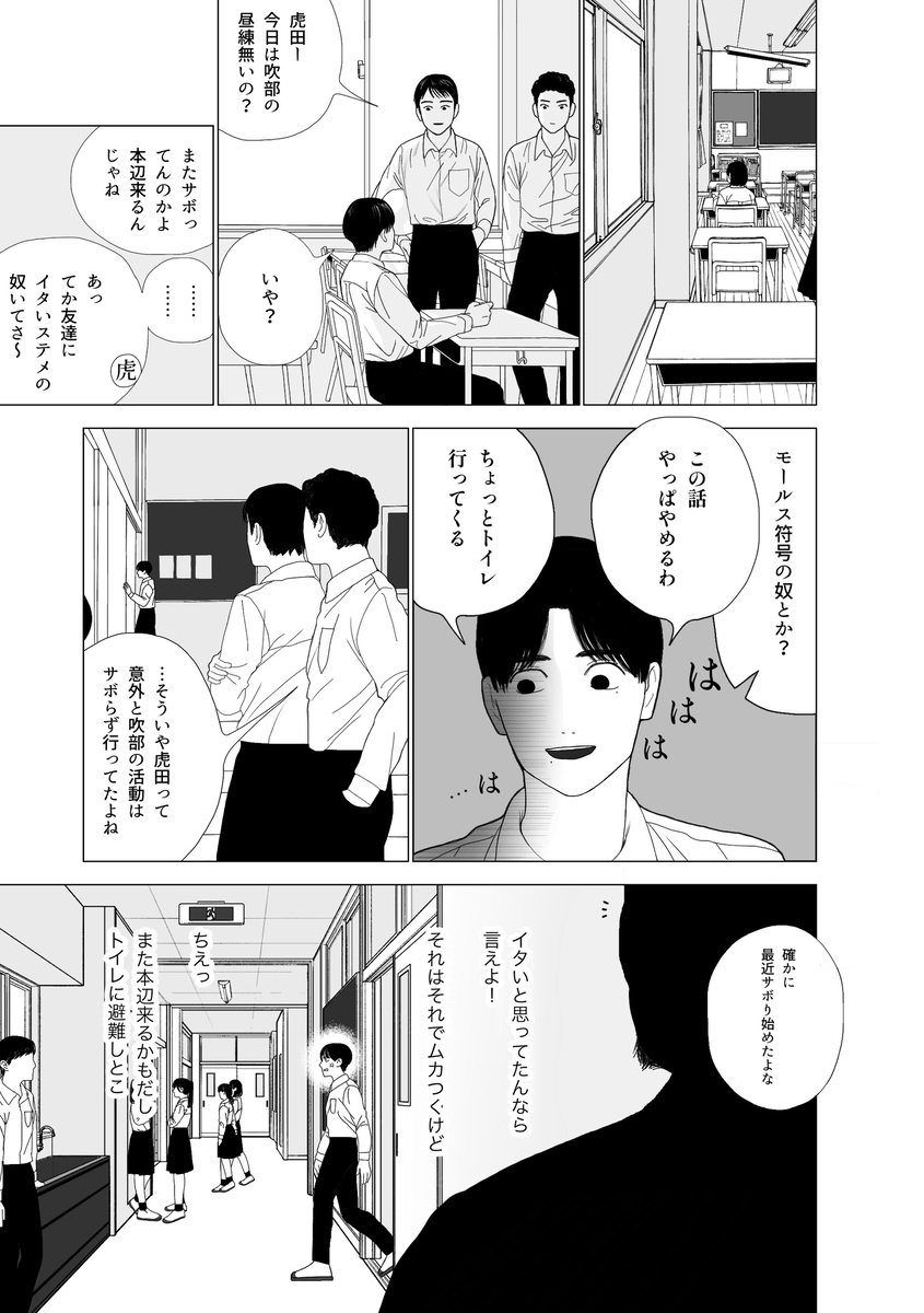 【漫画】部活に行きたくならないのはなぜ？の画像