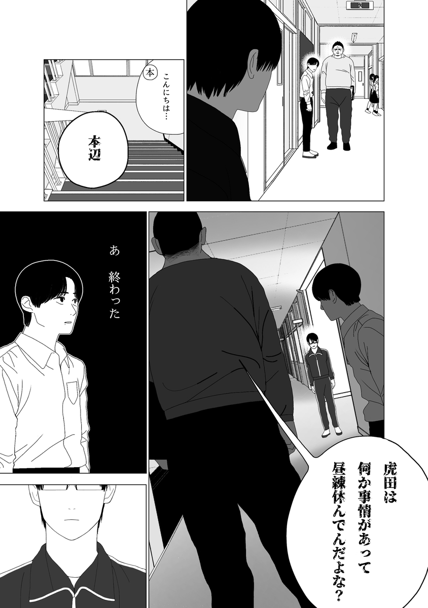 【漫画】部活に行きたくならないのはなぜ？の画像