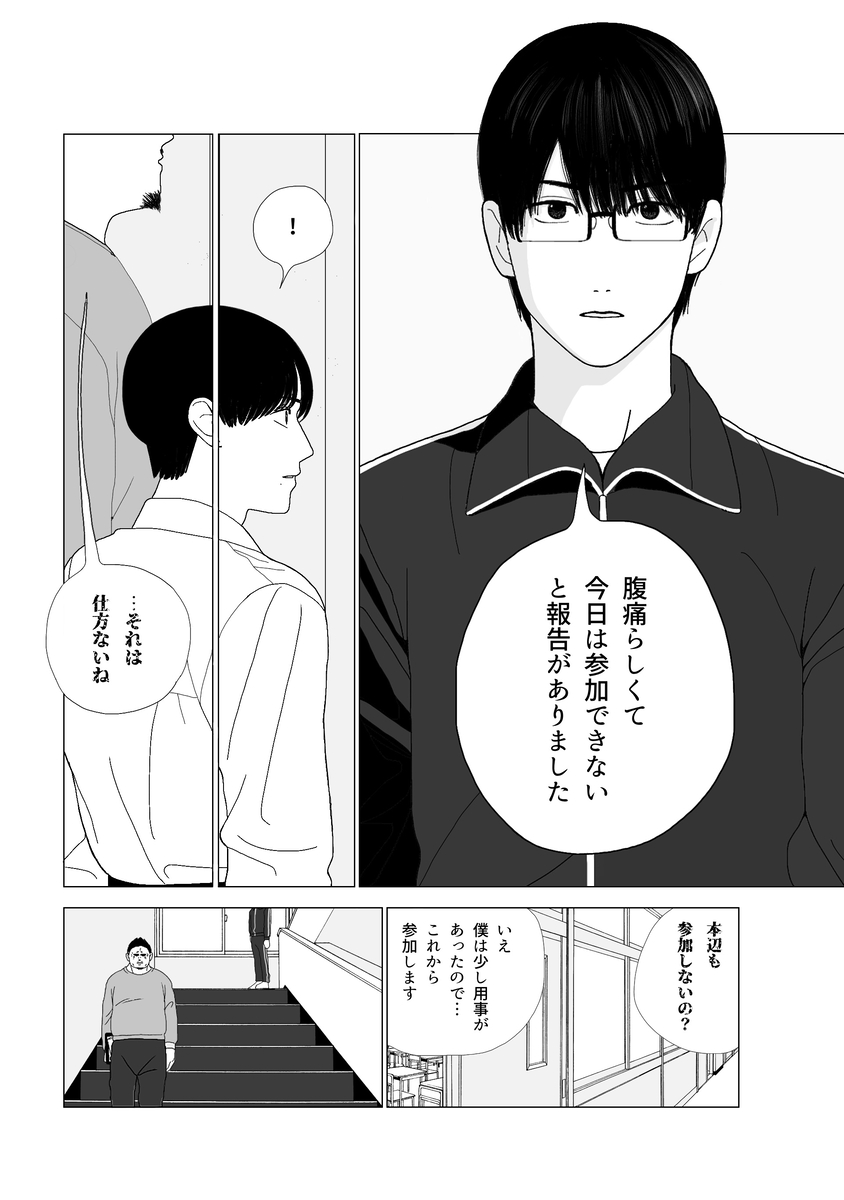 【漫画】部活に行きたくならないのはなぜ？の画像