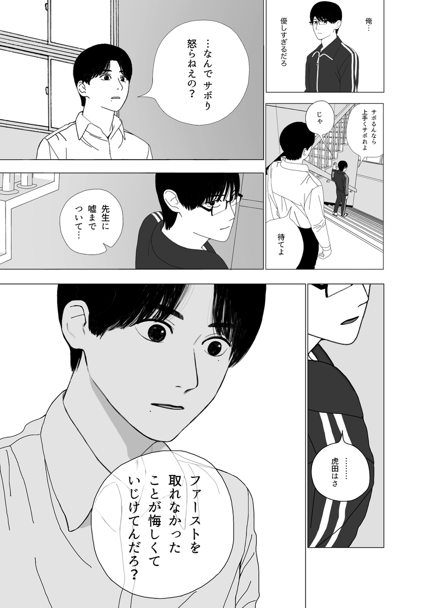 【漫画】部活に行きたくならないのはなぜ？の画像