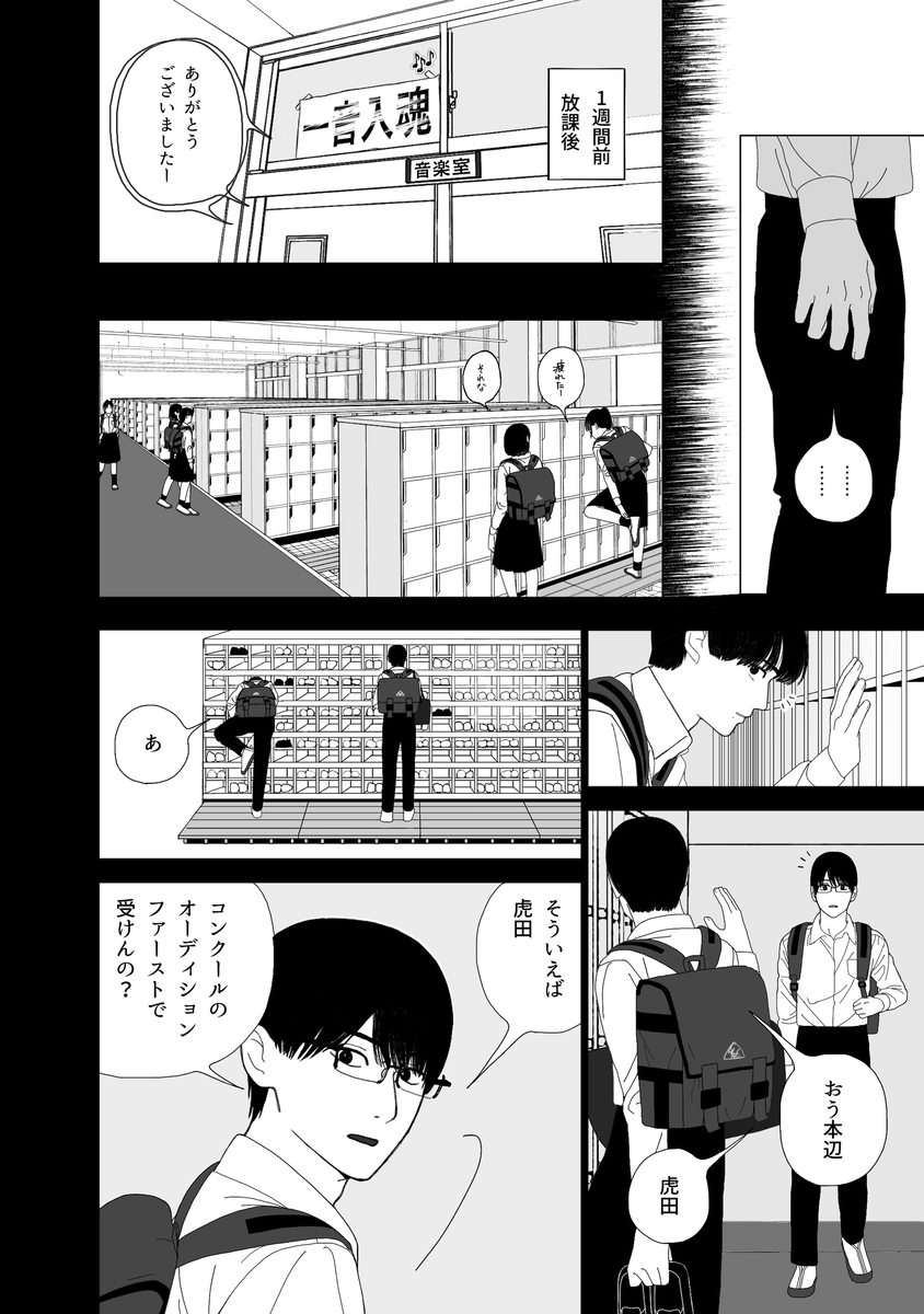 【漫画】部活に行きたくならないのはなぜ？の画像