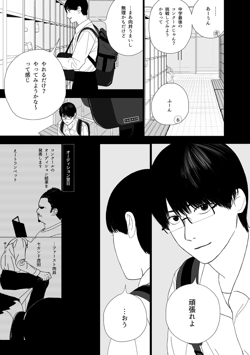 【漫画】部活に行きたくならないのはなぜ？の画像