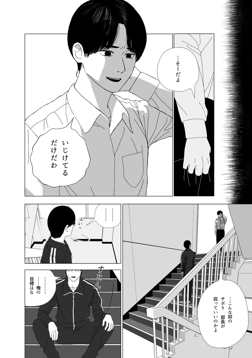 【漫画】部活に行きたくならないのはなぜ？の画像