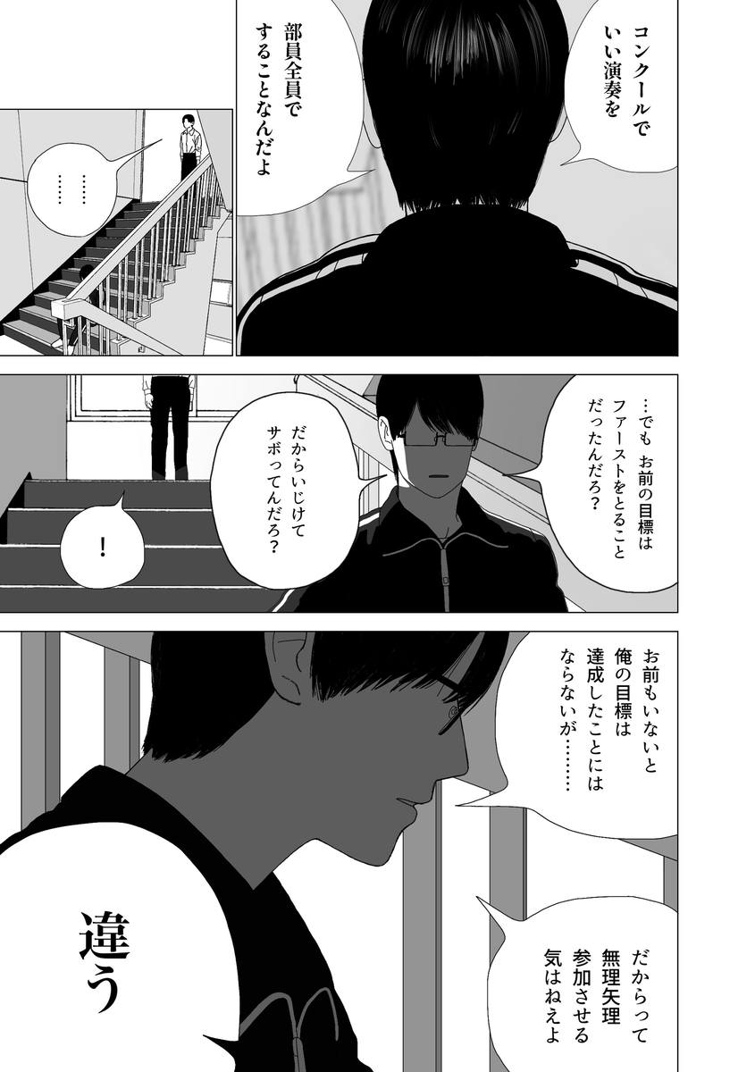 【漫画】部活に行きたくならないのはなぜ？の画像