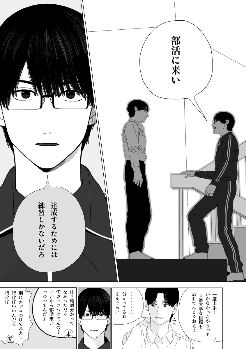 【漫画】部活に行きたくならないのはなぜ？の画像