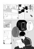【漫画】部活に行きたくならないのはなぜ？の画像