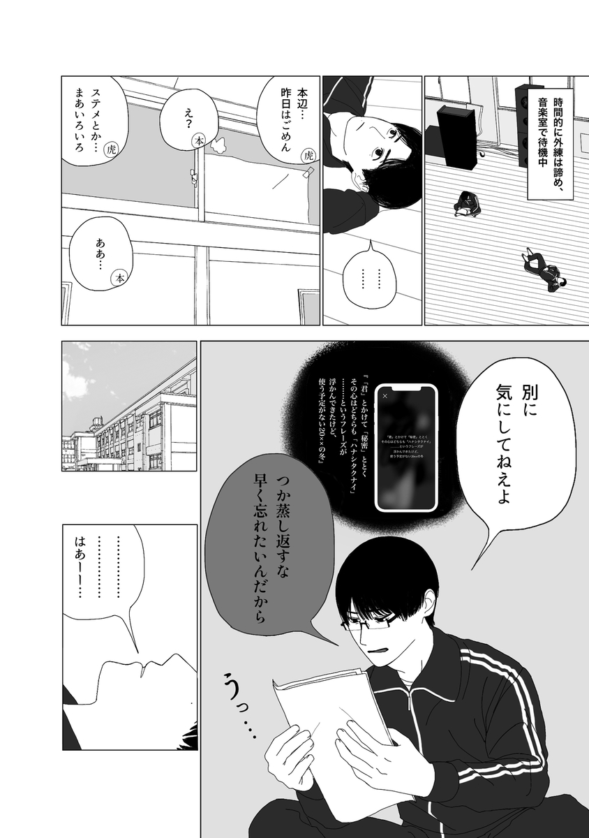 【漫画】部活に行きたくならないのはなぜ？の画像
