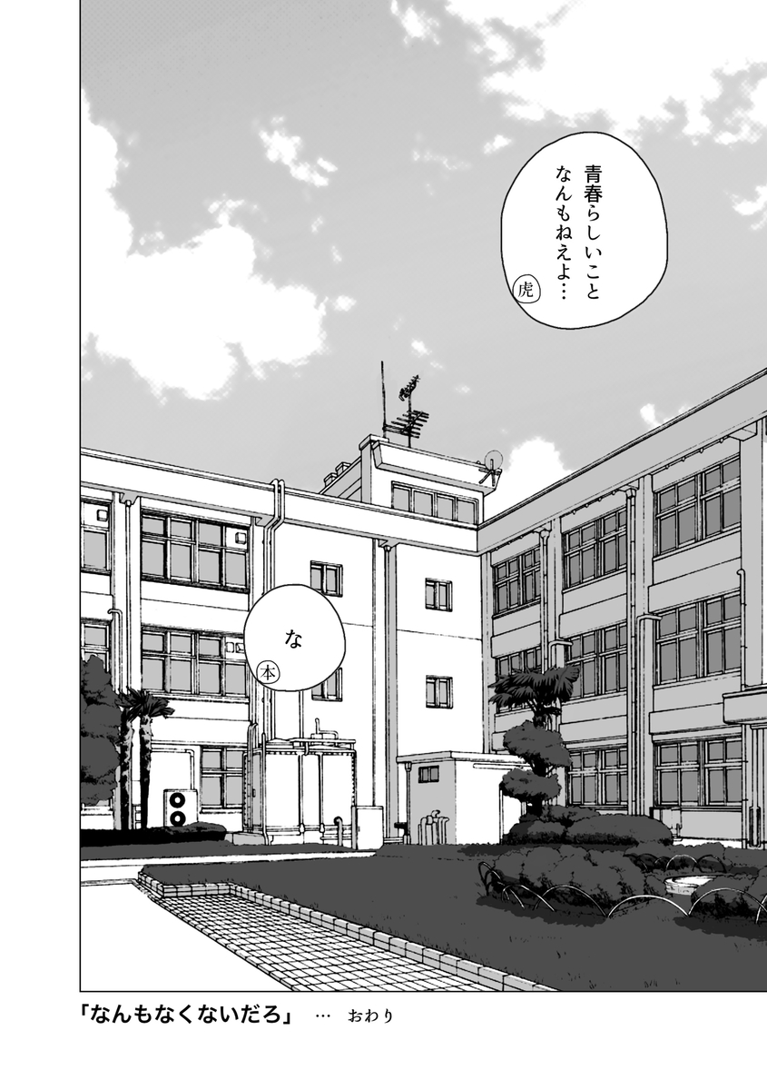 【漫画】部活に行きたくならないのはなぜ？の画像