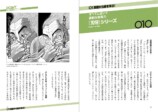 さいとうなおき厳選、読むべき100冊の画像
