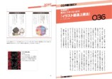 さいとうなおき厳選、読むべき100冊の画像