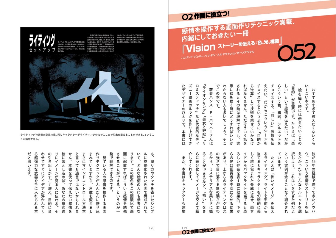 さいとうなおき厳選、読むべき100冊の画像