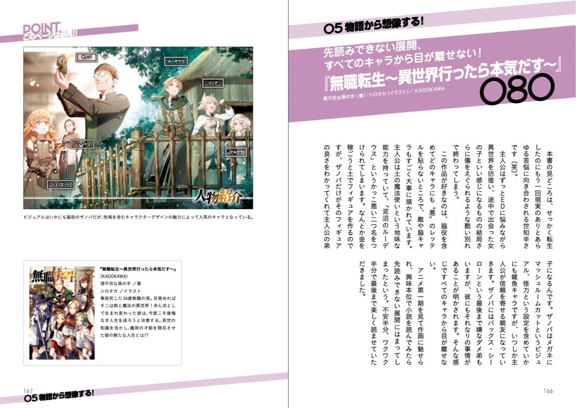 さいとうなおき厳選、読むべき100冊の画像