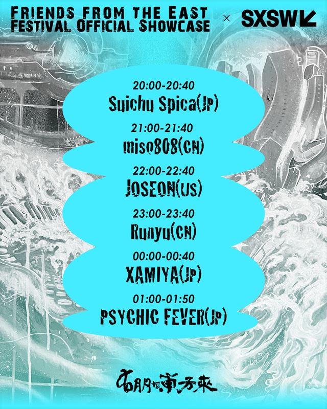 『Friends From The East Showcase』タイムテーブル