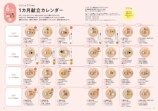『マネしてラクする365日フリージング離乳食＆幼児食』が話題の画像