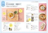 『マネしてラクする365日フリージング離乳食＆幼児食』が話題の画像
