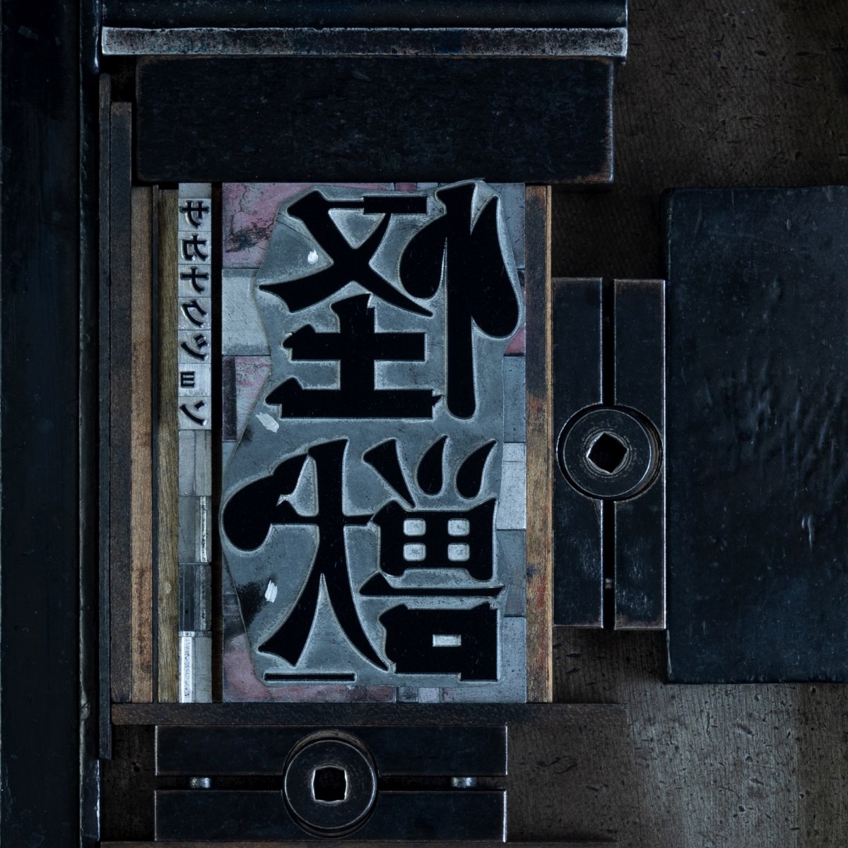 サカナクション、約3年ぶりの新曲「怪獣」リリース アニメ『チ。 ―地球