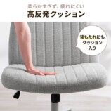 あぐら派には“間違いナシ”のデスクチェアの画像