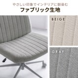 あぐら派には“間違いナシ”のデスクチェアの画像