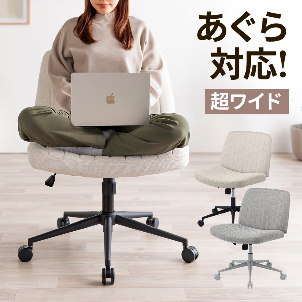 あぐら派には“間違いナシ”のデスクチェアの画像