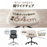 あぐら派には“間違いナシ”のデスクチェアの画像