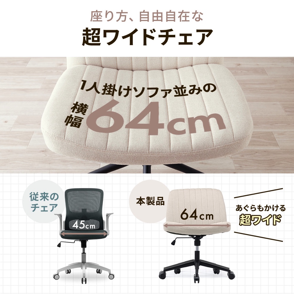 あぐら派には“間違いナシ”のデスクチェアの画像