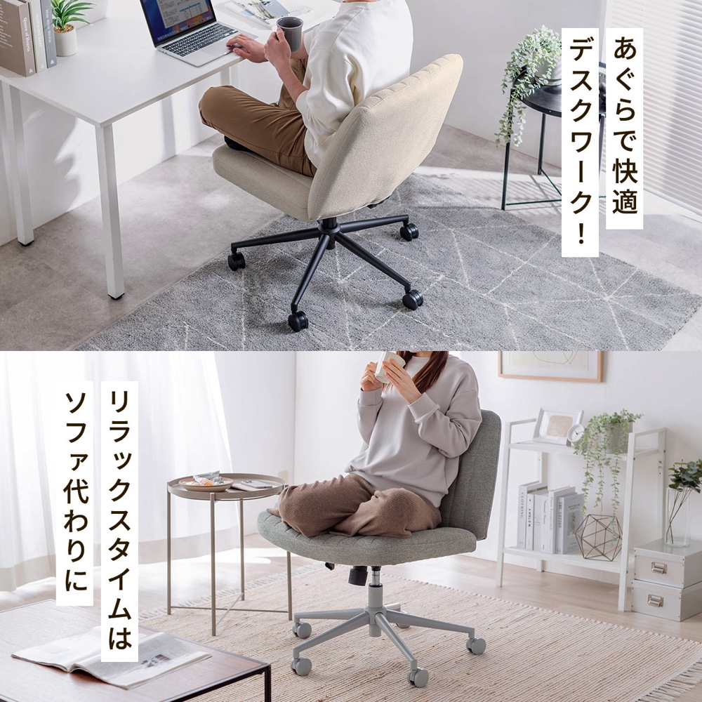あぐら派には“間違いナシ”のデスクチェアの画像