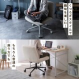 あぐら派には“間違いナシ”のデスクチェアの画像