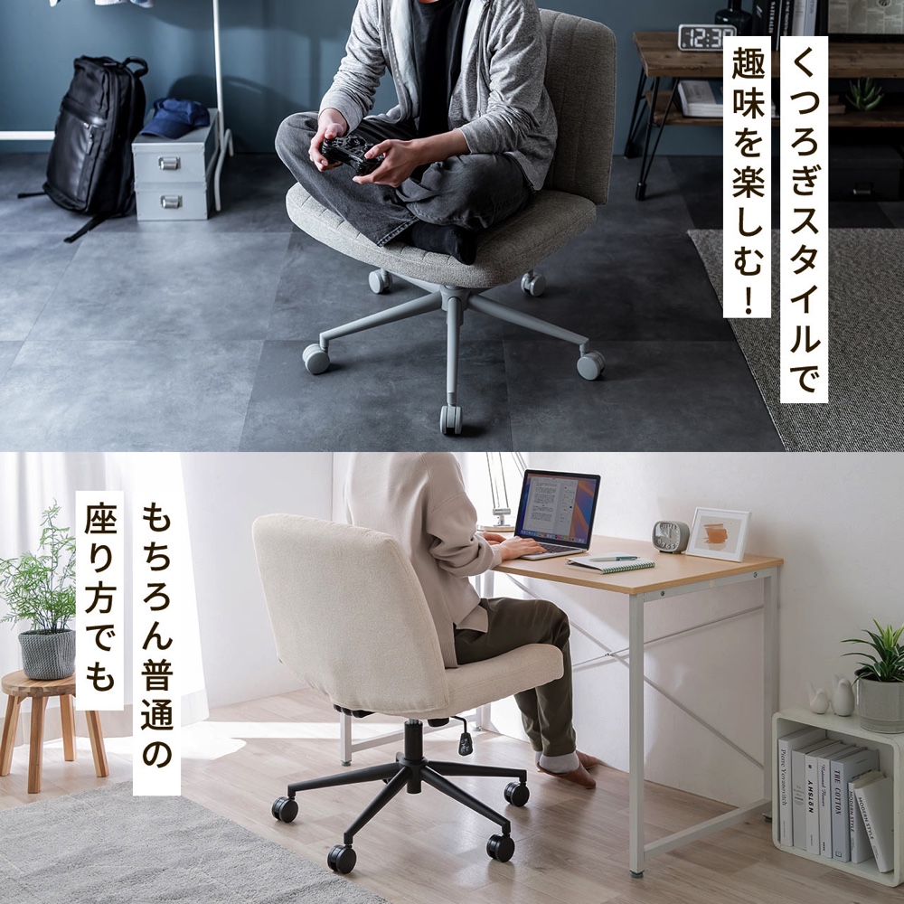 あぐら派には“間違いナシ”のデスクチェアの画像