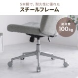 あぐら派には“間違いナシ”のデスクチェアの画像