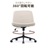 あぐら派には“間違いナシ”のデスクチェアの画像