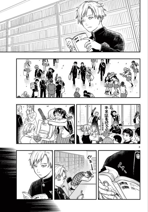 【漫画】異端の生徒は教師に何を頼む？の画像