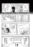【漫画】異端の生徒は教師に何を頼む？の画像