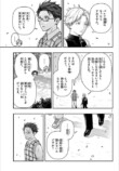【漫画】異端の生徒は教師に何を頼む？の画像