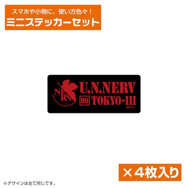 『エヴァンゲリオン』“NERV”のモッズコートの画像