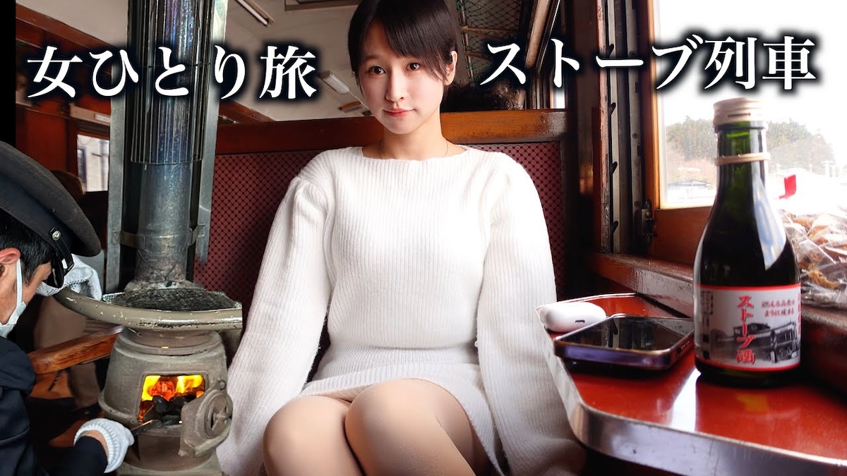 キャンプ女子YouTuber、ストーブ列車旅