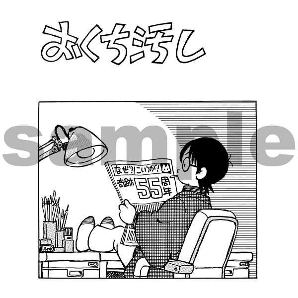 あだち充55周年記念『毎日あだち充』発売の画像