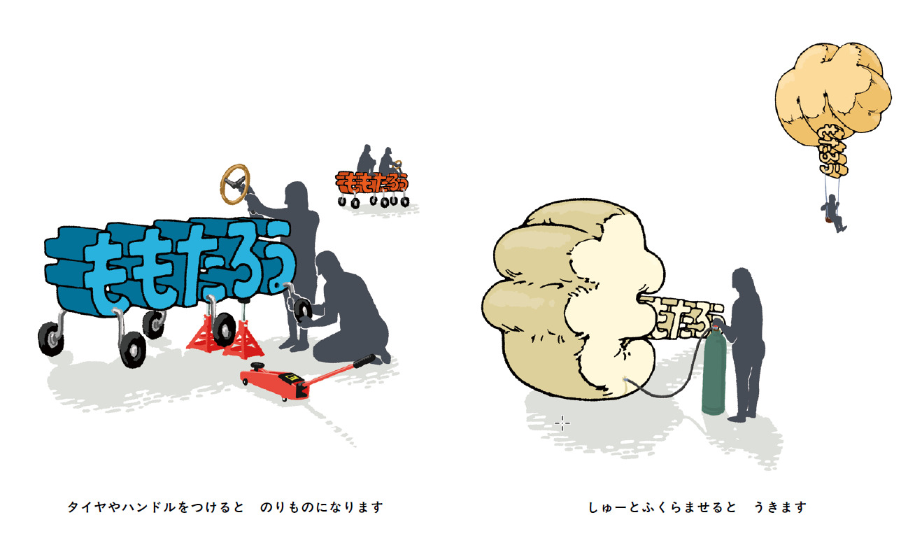 たなかひかる最新作『ももたろう』の画像