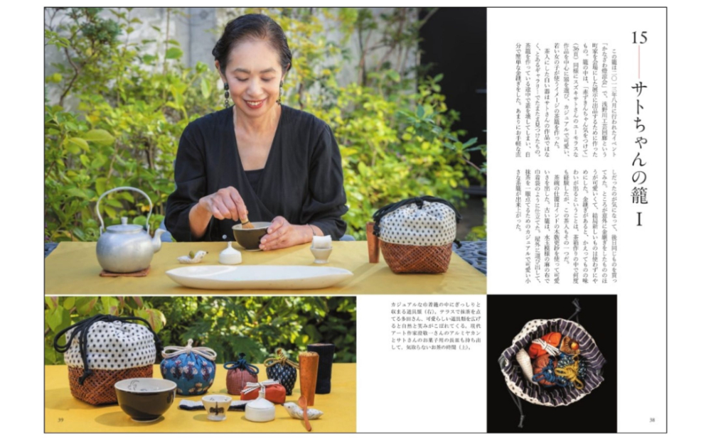 茶の湯愛好家・多田けい子『44の茶箱あそび』の画像