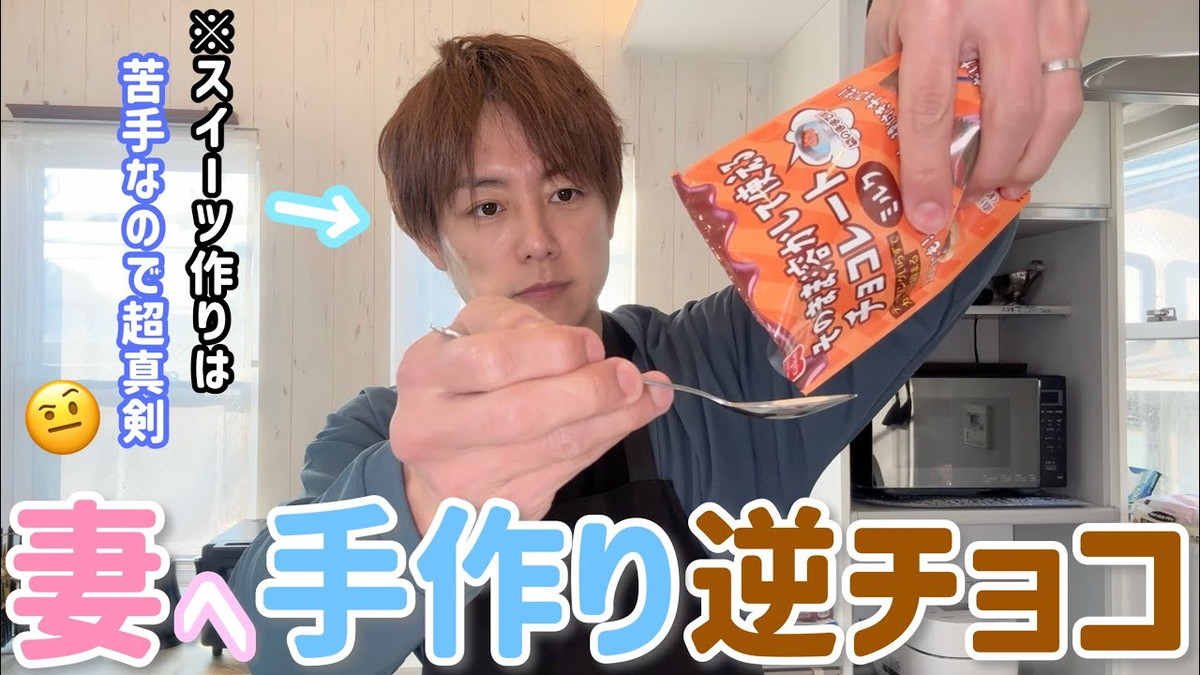 杉浦太陽、妻・辻希美のためにお菓子作り